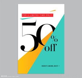 打折促銷優(yōu)惠大酬賓廣告設(shè)計圖片與建筑設(shè)計的巧妙融合